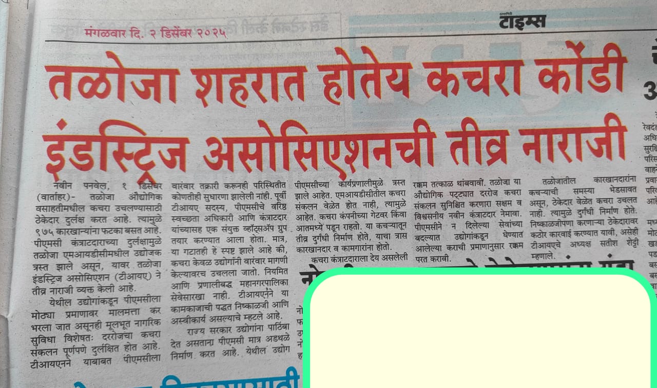 Taloja Industries Association